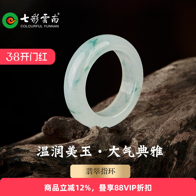 七彩云南天然缅甸翡翠冰种飘蓝花戒指翡翠玉戒指男女款情侣对戒