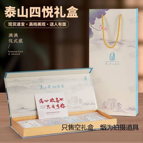 泰山四悦3D光栅可变贺卡礼盒