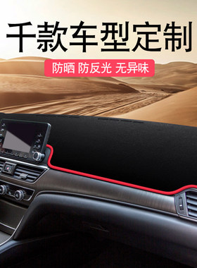 专车专用布艺防晒防反光无异味