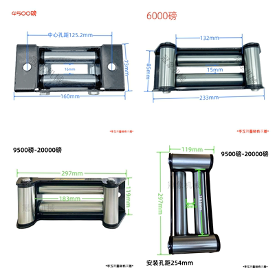 直销电动绞盘导绳器导线轮导口车载小吊机配件导向轮6000磅12000