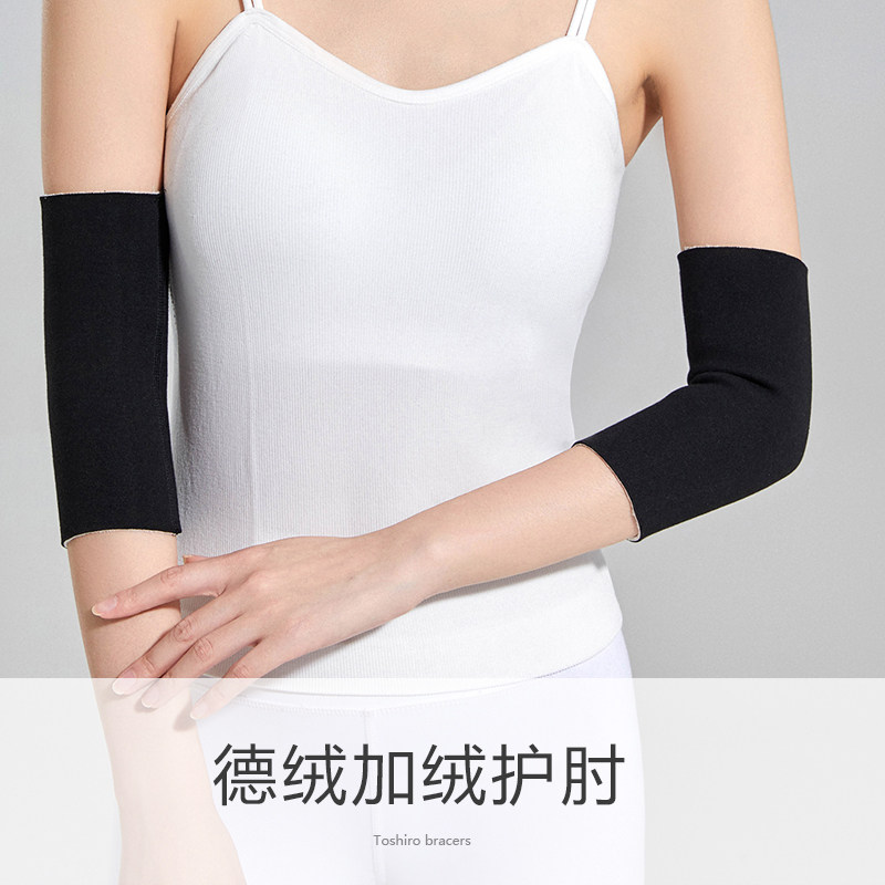 罗奥加厚加绒保暖护肘护手臂护腕运动护肘/护臂