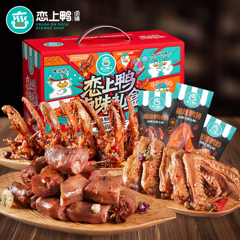 恋上鸭甜辣鸭脖翅锁骨组合鸭掌翅根架腿卤味香辣盒装整箱散装500g