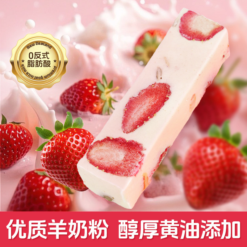 奥赛草莓羊奶芙冻干草莓蓝莓芒果雪花酥网红食品官方正品独立包装
