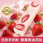 奥赛草莓羊奶芙冻干草莓蓝莓芒果雪花酥网红食品官方正品独立包装