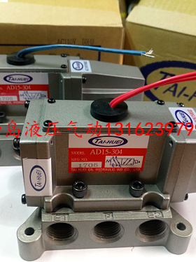 原装台湾台辉AD15-304大流量金属密封电磁阀AC220 AC110 假一赔十