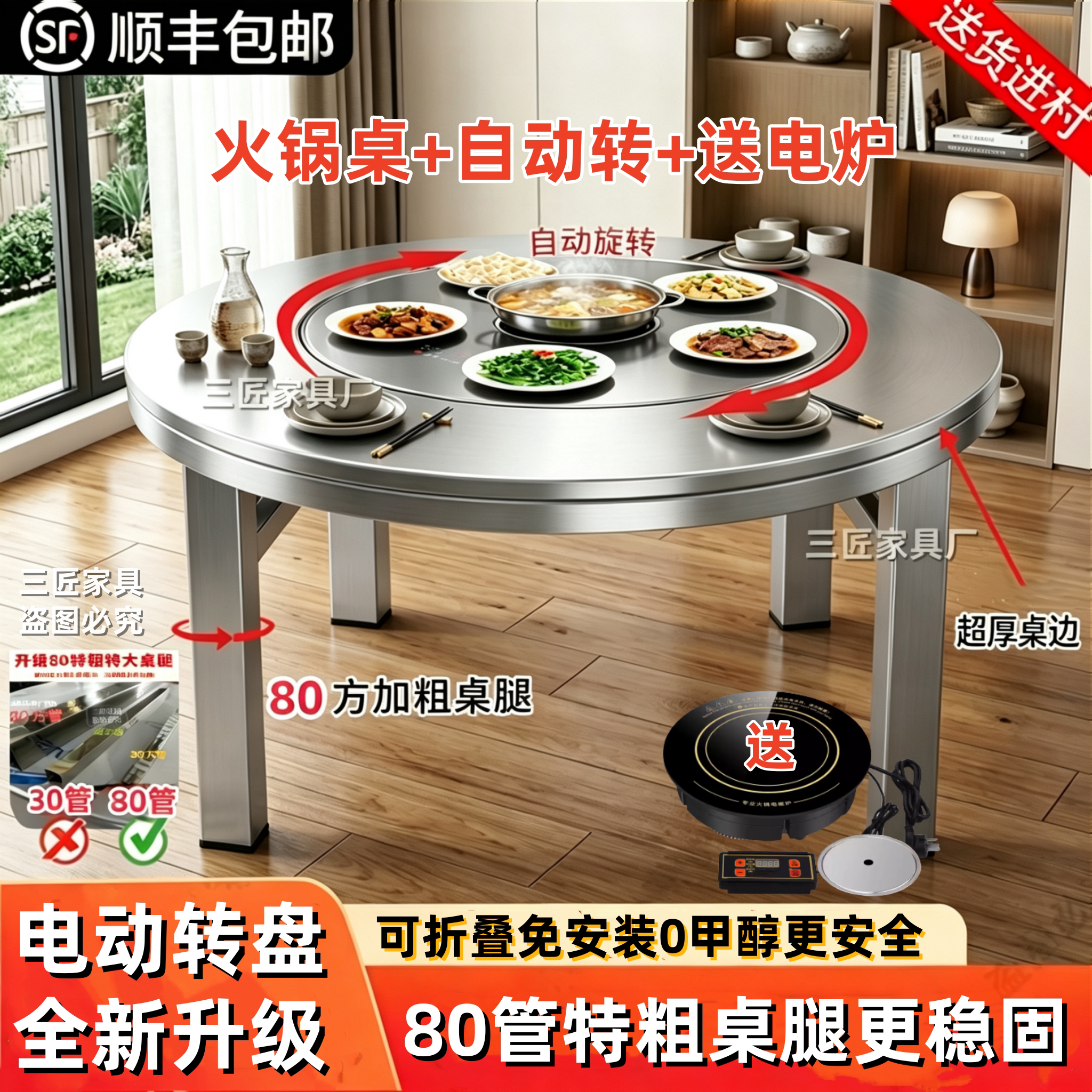 电动转盘火锅桌平行下沉可选