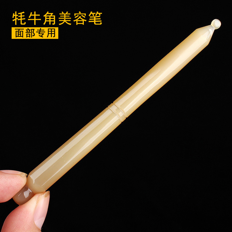 点穴笔眼部按摩器天然牛角