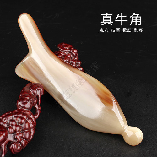 知梳世家天然牦牛角按摩点穴棒