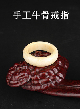 知梳世家牛骨手工戒指