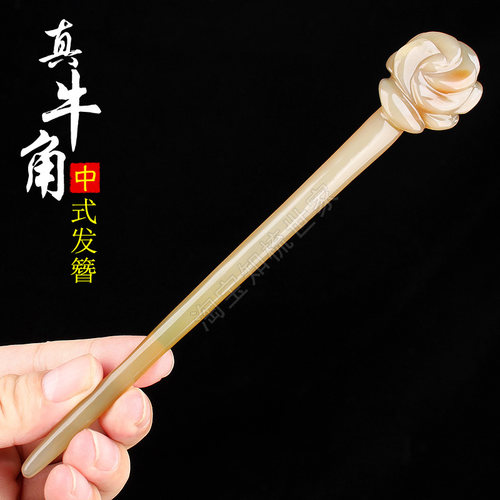 天然牦牛角中式古风发簪