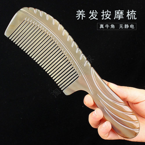 知梳世家天然牛角按摩梳