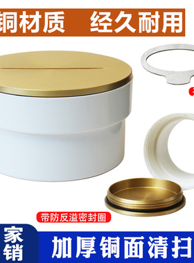 加厚铜面pvc清扫口地漏盖内插检查口DN110排水管检修口地漏DN75