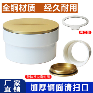 加厚铜面pvc清扫口地漏盖内插检查口DN110排水管检修口地漏DN75