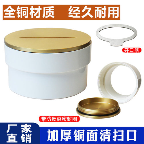 铜面清扫口检查口地漏盖双用型