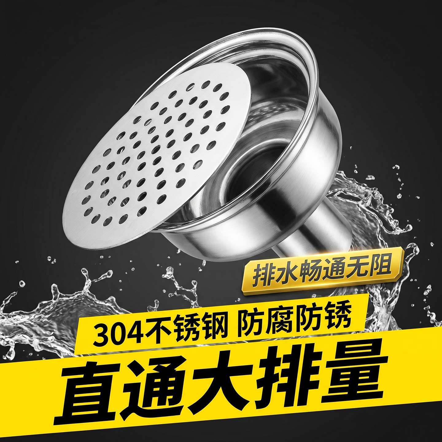 304不锈钢普通直通网盖地漏无水封不防臭排水量大流量畅通专用
