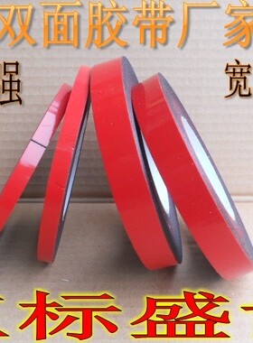 双面泡沫胶带宽10mm1520汽车专用超粘双面胶条密封海绵胶纸厚1mm