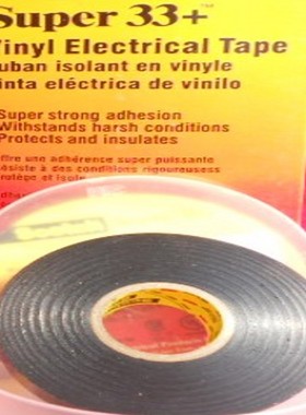 3M33+绝缘防水胶带 PVC高压电工胶带自粘 耐磨防腐抗高温密封胶条