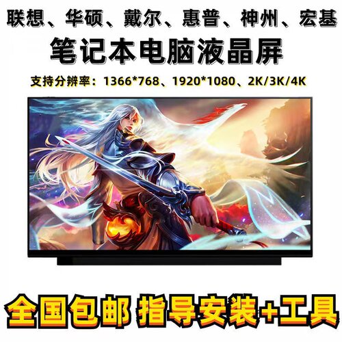 原装 IdeaPad710S-13ISK液晶屏幕LQ133M1JW15 NV133FHM-N52 IPS