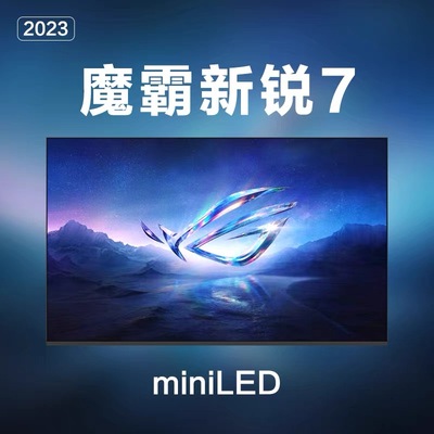 ROG魔霸新锐7新锐2024G614JV 240hzminiled 屏幕NE160QDM-NM4 NM7