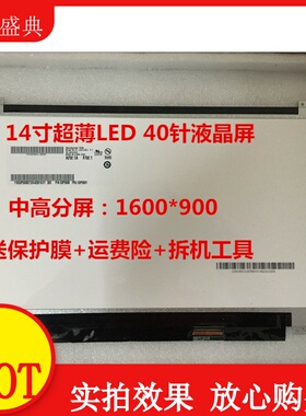 HP/惠普 8460P 8470P 9470 9480M 高分液晶显示屏幕