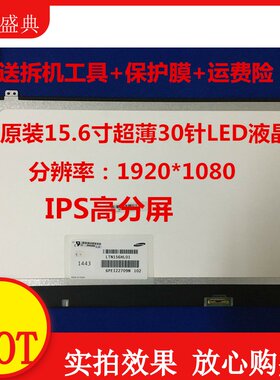 未来人类 T5X T5S X599 升级 IPS屏幕 笔记本液晶显示器 1080P