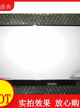 13.3寸超薄LED高分屏 N133FGE-L31 LP133WD2 SLB1 1600*900
