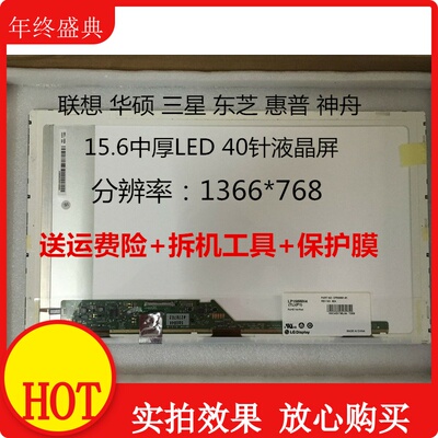 LTN156AT22-N01 LTN156AT22-001 LTN156AT15-C01 液晶屏