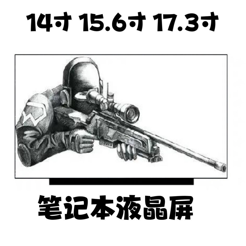 NT140FHM-N41/N42 HB140FH1-401/301 B140HTN01.B .E .C .F液晶屏