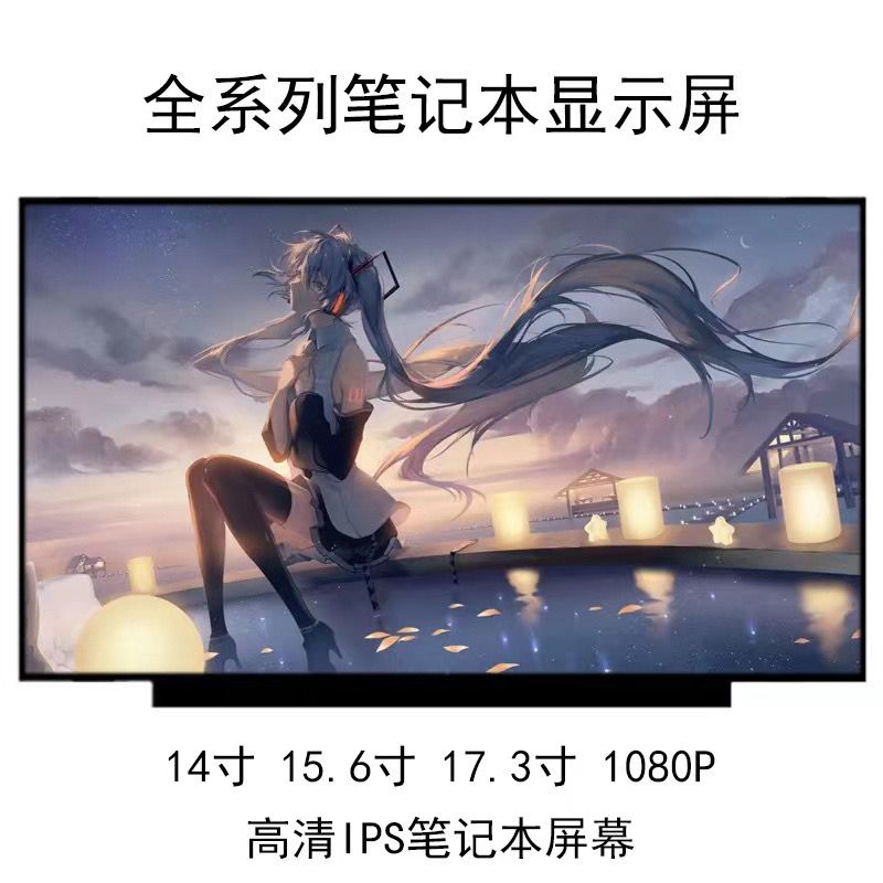 B133HAN05.E NV133FHM-N68 LM133LF9L N133HCG-GF3液晶显示屏幕
