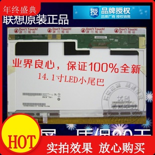 L02 R400 V.3 T400 全新B141EW05 IBM LTN141AT12 N141I6 扣式