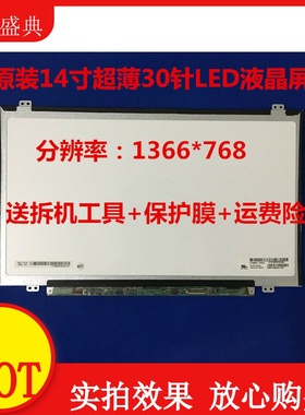 华硕A455L X450J E402M X455Y A456 A456U F456UJ 液晶屏幕显示屏