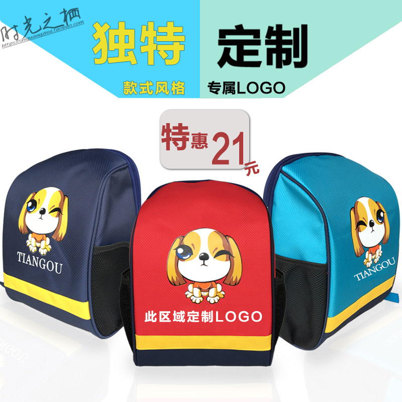 韩版小班培训印字书包定制logo