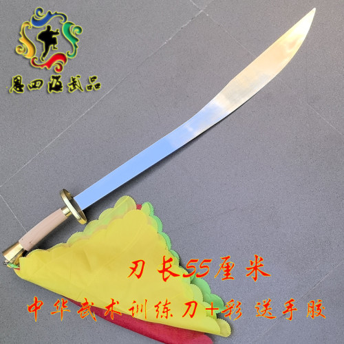 单刀表演刀武术刀恩四海武术训练