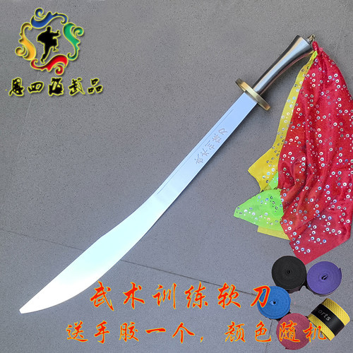 武术刀不锈钢把软刀未开刃