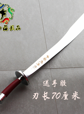 包邮表演刀武术刀单刀练功刀软刀武术表演响刀晨练刀花刀未开刃