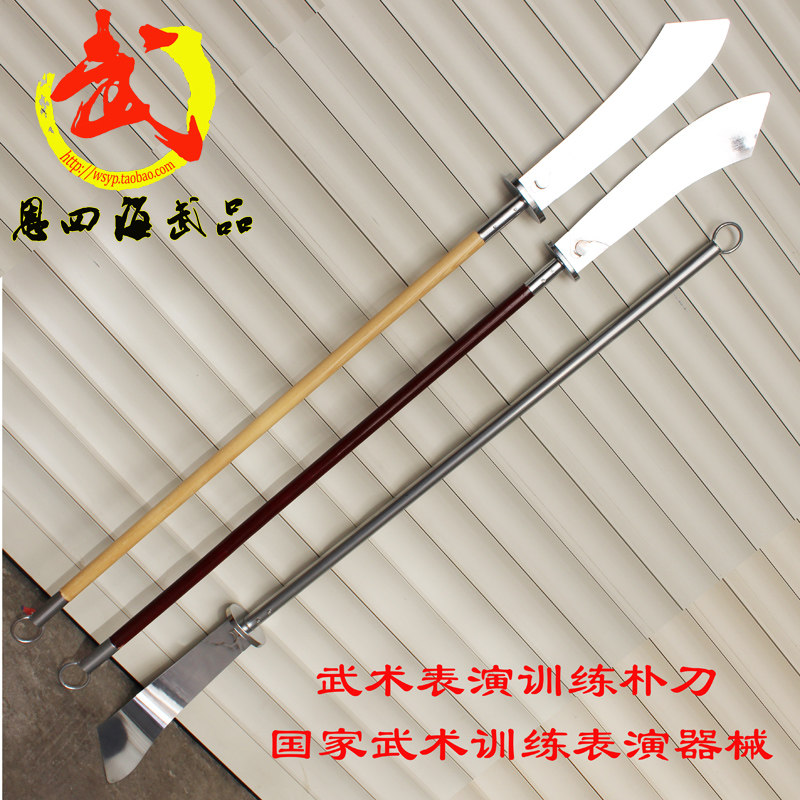 表演朴刀软片朴刀玩具朴刀儿童成人训练朴刀表演刀武术刀未开刃
