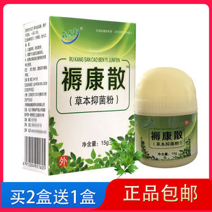 鑫易来褥康散抑菌粉散去祛腐生肌膏膏玉红膏老人伤口