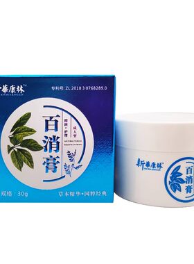 新华康林百消膏皮肤外用草本抑菌膏30g