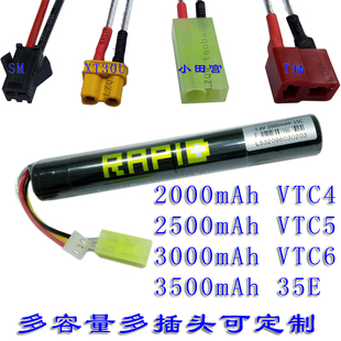 7.4V锂电池2000mAh短条电15C充满8.4V默认小田宫头可改T插XT30USM