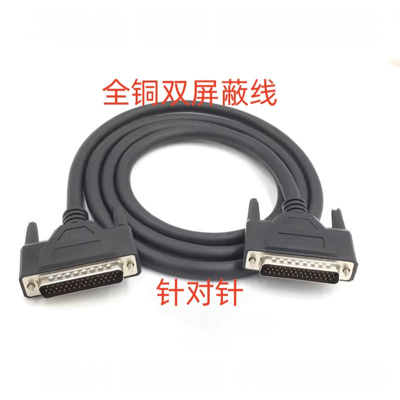 HDB44芯连接线DB44公对母连接线 HDB44公对母 DB44母对母数据线