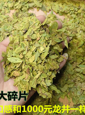 浙江明前龙井新茶高山茶片茶碎绿茶豆香型茶自己喝口粮茶碎片500g