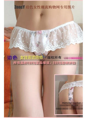 沿色卫生带蕾丝裙边丁字裤情趣