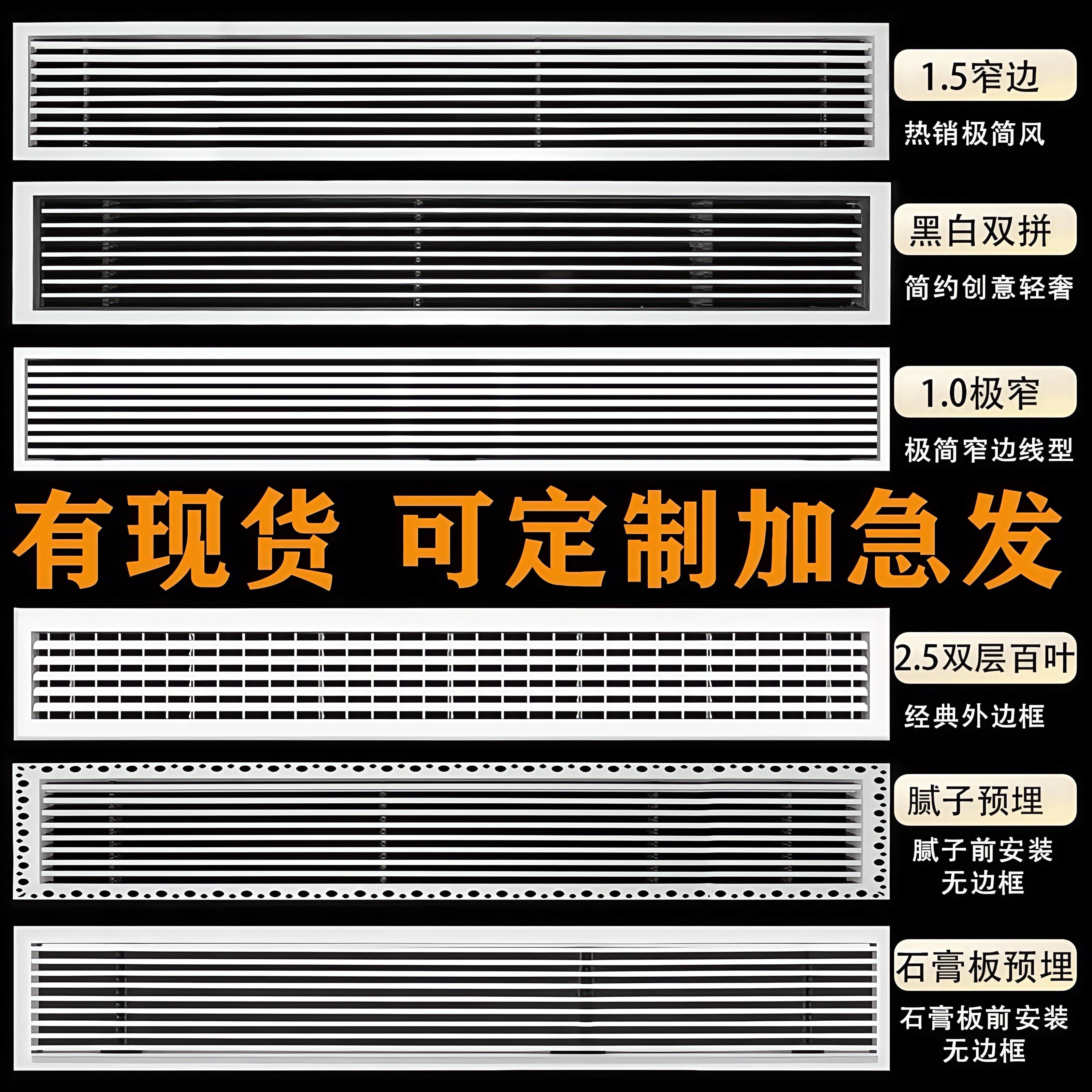 新风系统吊顶式百叶窗室内通风口多规格可选可定制加急发