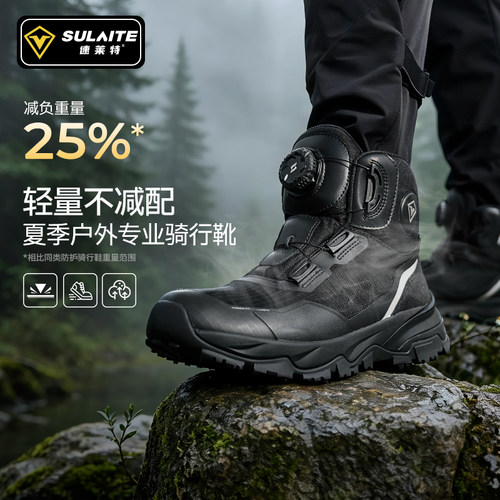 速莱特骑行鞋透气防摔防滑轻量