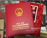 Заводская надпись 2016 г. Годовая книга Sifanglian Stamp (4 маленьких листа) Северная книга Сифанглианская книга