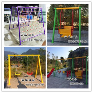 小朋友儿童玩具公园户外铁架秋千爬网滑梯组合摇椅吊椅铁链秋千架