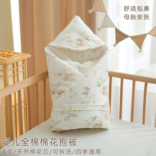 婴儿包被新生儿棉花抱被秋冬厚款初生春秋外出包单产房防惊跳襁褓