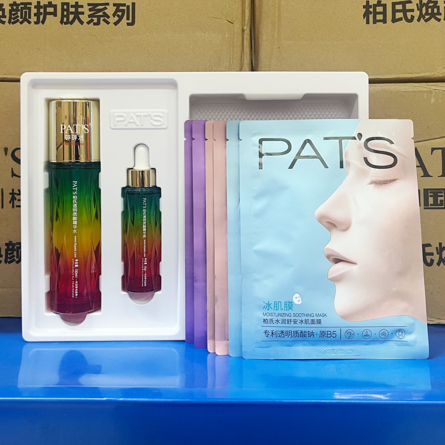 柏氏砰砰水透明质酸精华水砰砰精华原液收缩毛孔补水保湿化妆品