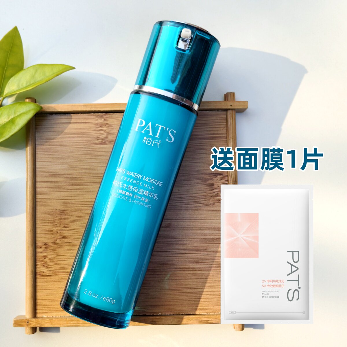 柏氏水感保湿精华乳80ml紧致嫩肤滋润锁水乳液面部化妆品专柜正品