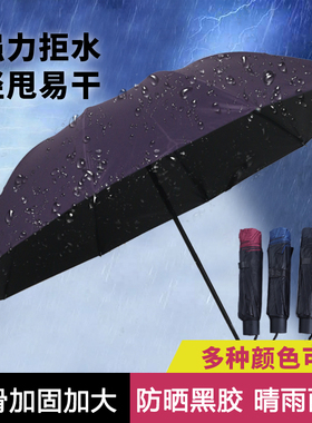 雨众手动大号折叠雨伞男女晴雨两用伞学生防晒防紫外线遮阳太阳伞